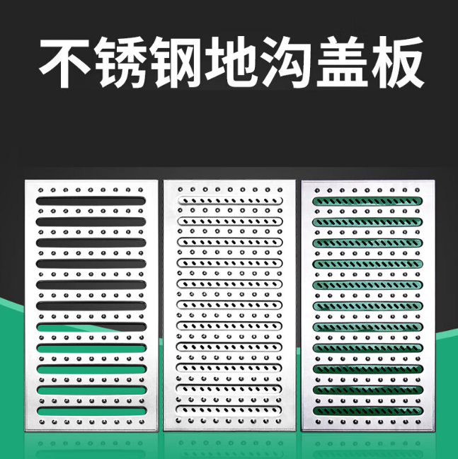 尚志不锈钢沟盖板展示