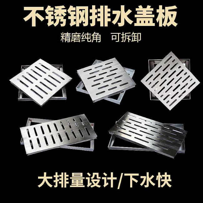 尚志不锈钢雨水篦展示