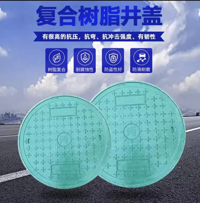 尚志树脂复合圆井展示